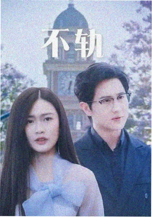 暗涌之城 成全视频完整版悬疑剧集